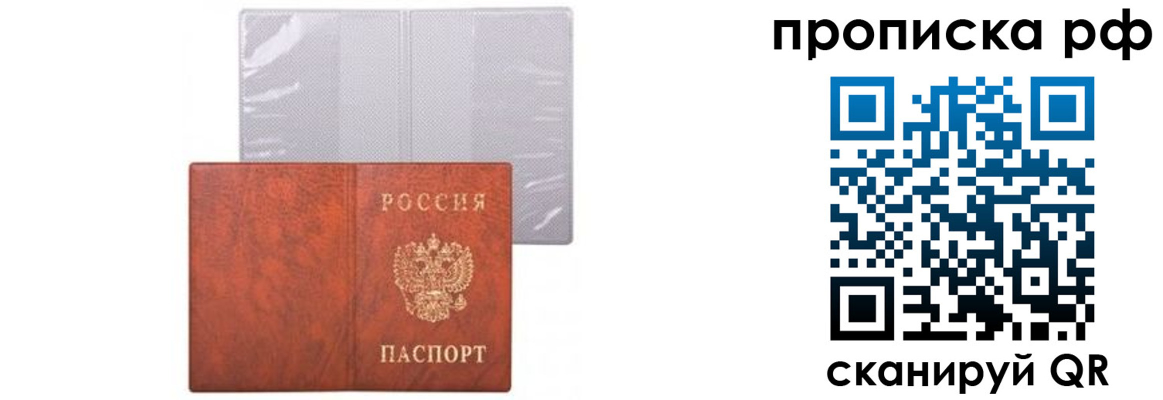 прописка для военкомата в Зуевке