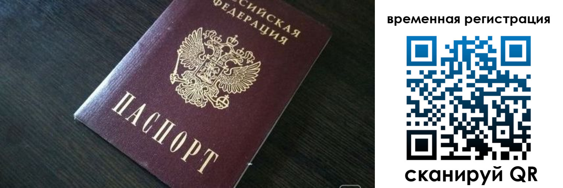прописка штамп в Зуевке