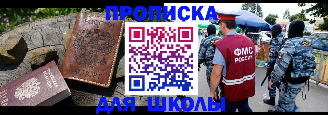 где прописаться в Зуевке