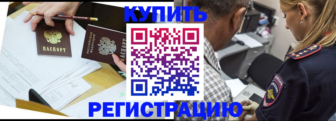 временная регистрация госуслуги в Зуевке