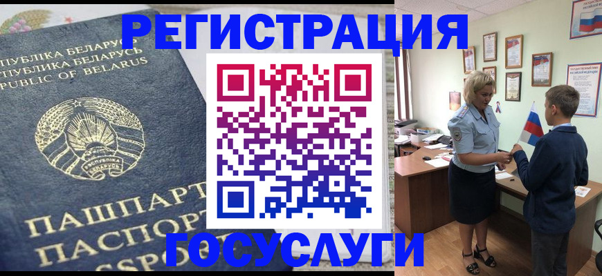 временная прописка в Зуевке