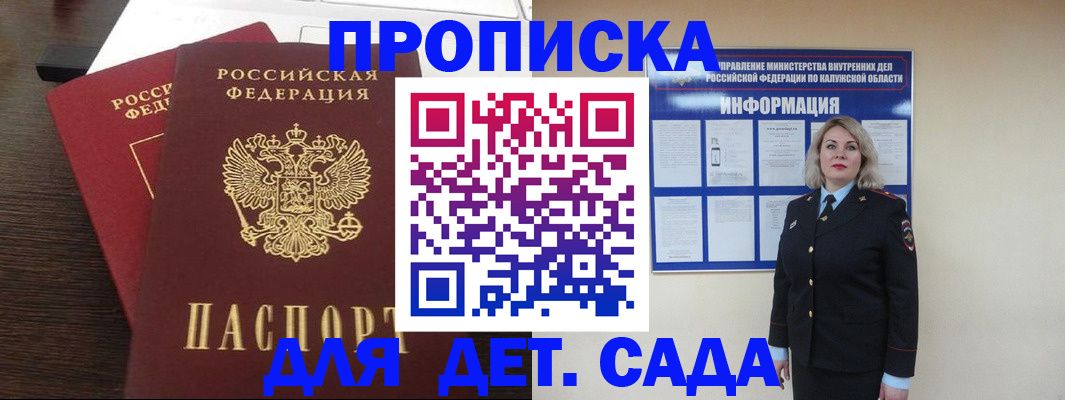 прописка для кредита в Зуевке