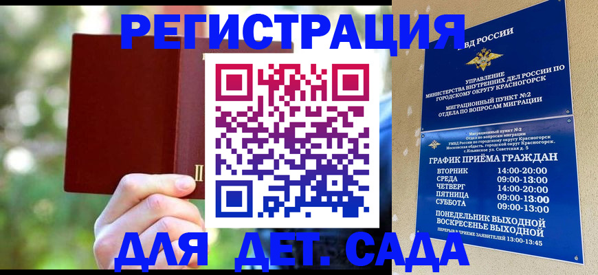 прописка 2025 в Зуевке