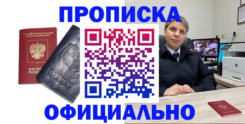 где прописаться в Зуевке