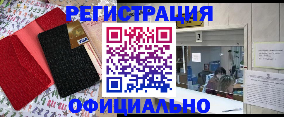 временная регистрация поиск в Зуевке